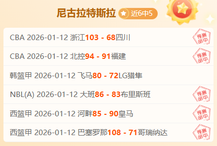 山东高速男,篮对决宁波,男篮,谈球吧,谈球吧下载,谈球吧官方,谈球吧在线,谈球吧登录,谈球吧链接