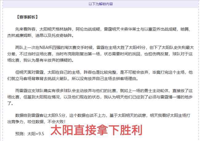 门兴力挺克,莱因丁斯特,续约,谈球吧,谈球吧下载,谈球吧官方,谈球吧在线,谈球吧登录,谈球吧链接