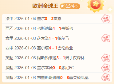 凯恩,场赛事进球,再创德甲金,谈球吧,谈球吧下载,谈球吧官方,谈球吧在线,谈球吧登录,谈球吧链接