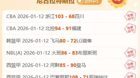 山东高速男篮对决宁波男篮，目标济南主场延续12场胜利辉煌