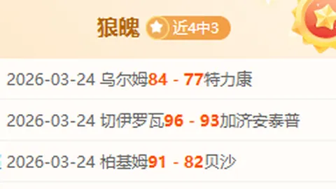 温布尔登主场对决卢顿：专家预测保级关键战