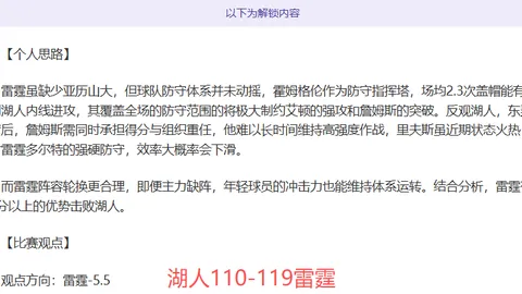 库里逆境独木舟，新星紧抓机遇得分